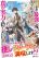 อ่านการ์ตูน Game Chishiki de Saikyou ni Natta Mob Heishi wa, Shin no Jitsuryoku wo Kakushitai